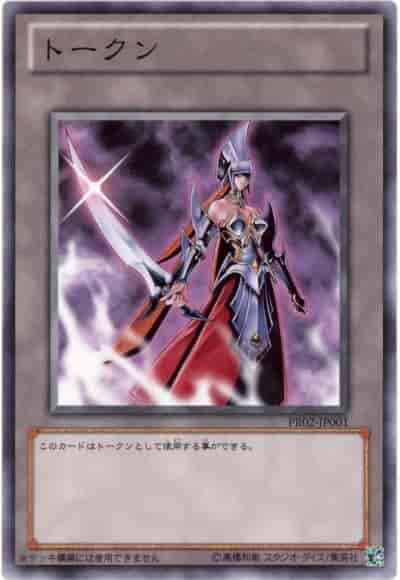 トークン（冥府の使者カイエン）