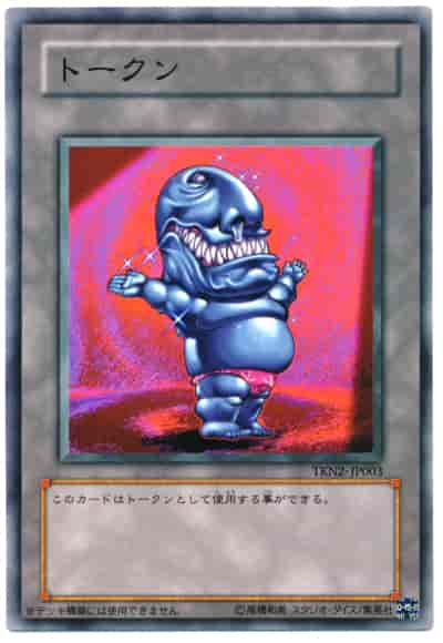 トークン（おジャマ ブラック）