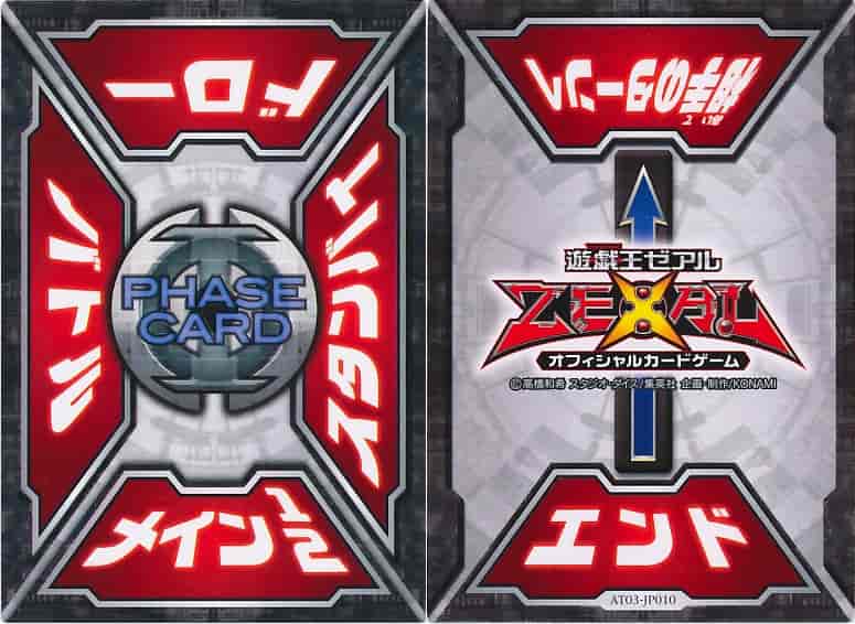 特製フェイズカード