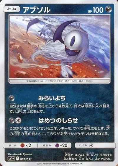 アブソル