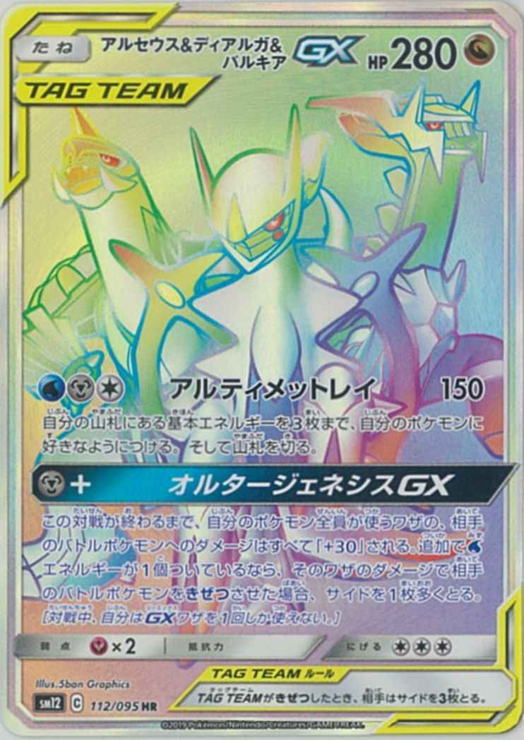 超希少】【PSA10】パルキアGX HR ウルトラムーン bestamerican.com.br