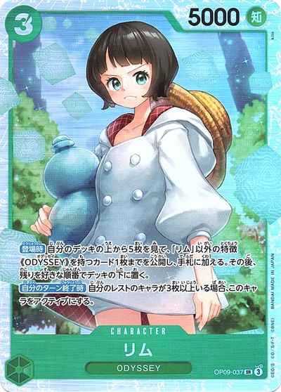リム