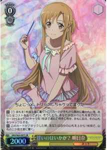 ヴァイスシュヴァルツ】 甘いのはいかが？ 明日奈 SR | トレカの激安