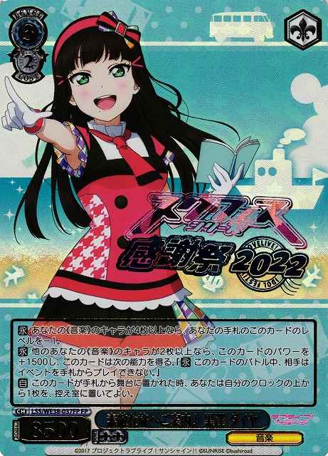 素敵な旅へご案内♪ 黒澤 ダイヤ (...