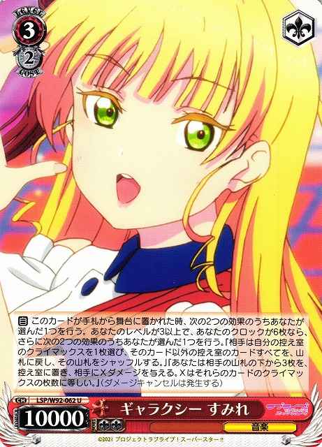 ギャラクシー すみれ