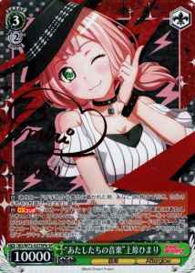 “あたしたちの音楽”上原ひまり (...