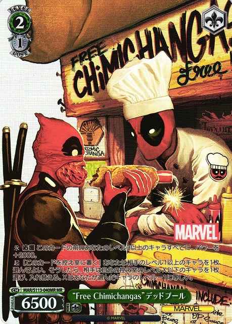“Free Chimichangas”デッドプール