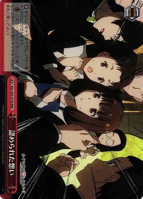 認められた想い