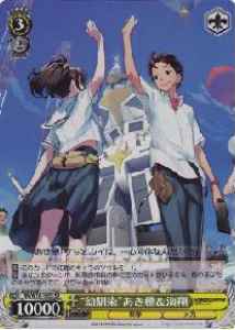 “幼馴染”あき穂＆海翔