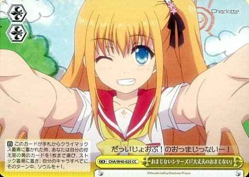 おまじないシリーズ1『大丈夫のお...
