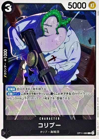 コリブー
