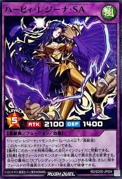 ハーピィ・レジーナ・ＳＡ