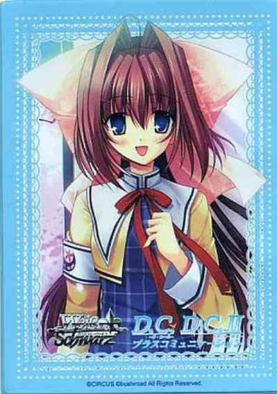 D.C. D.C.II プラスコミュニケー...