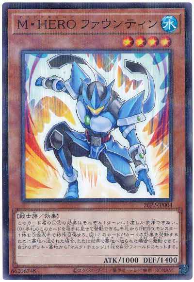 Ｍ・ＨＥＲＯ ファウンティン