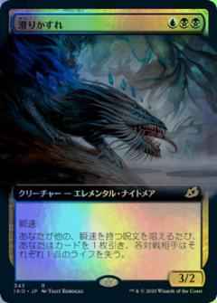 滑りかすれ(拡張)