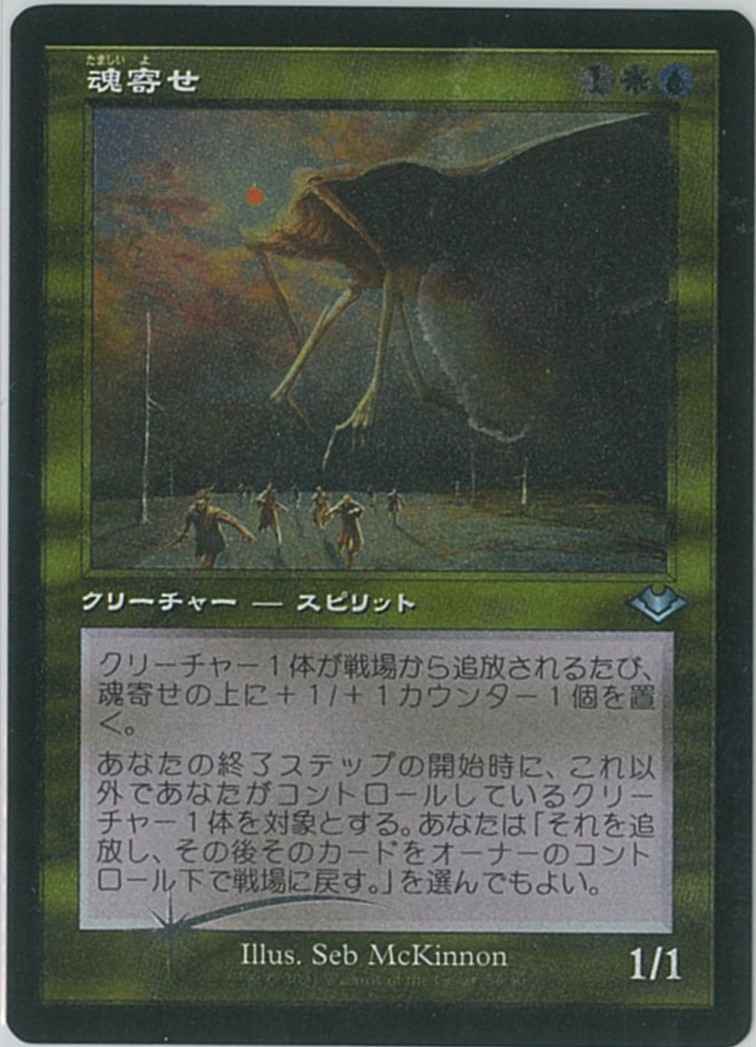 魂寄せ(エッチング)