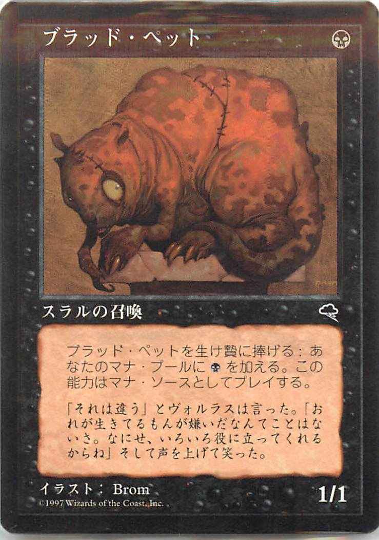 ブラッド・ペット