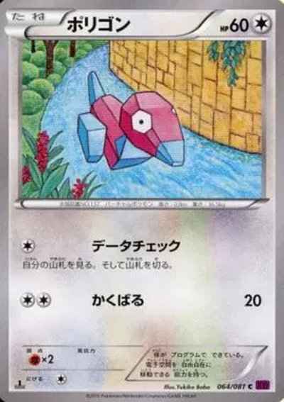 ポリゴン