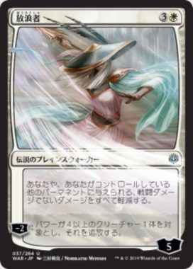 Mtg 放浪者 日本限定イラスト アンコモン トレカの激安通販トレトク 公式