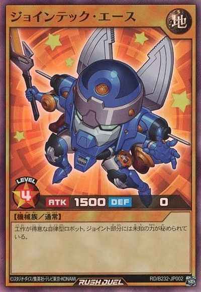 ジョインテック・エース