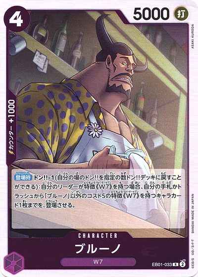 ブルーノ