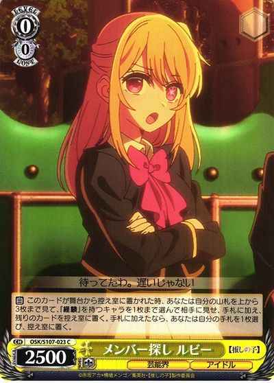 Weiss Schwarz OSK/S107-023 Ruby Searching for Members C