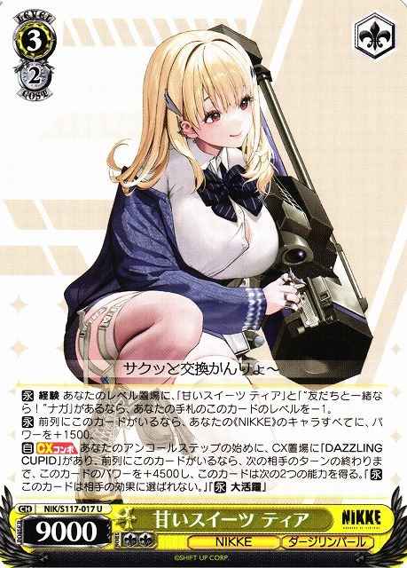 甘いスイーツ ティア