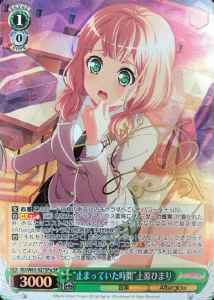 “止まっていた時間”上原ひまり (...