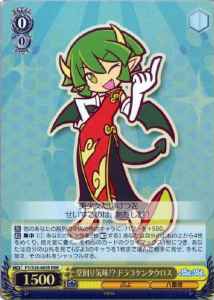 空回り気味！？ドラコケンタウロス
