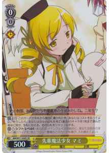 先輩魔法少女 マミ