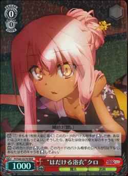 “はだける浴衣”クロ