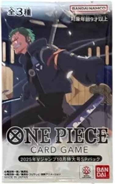 2025年Vジャンプ10月特大号スペシ...