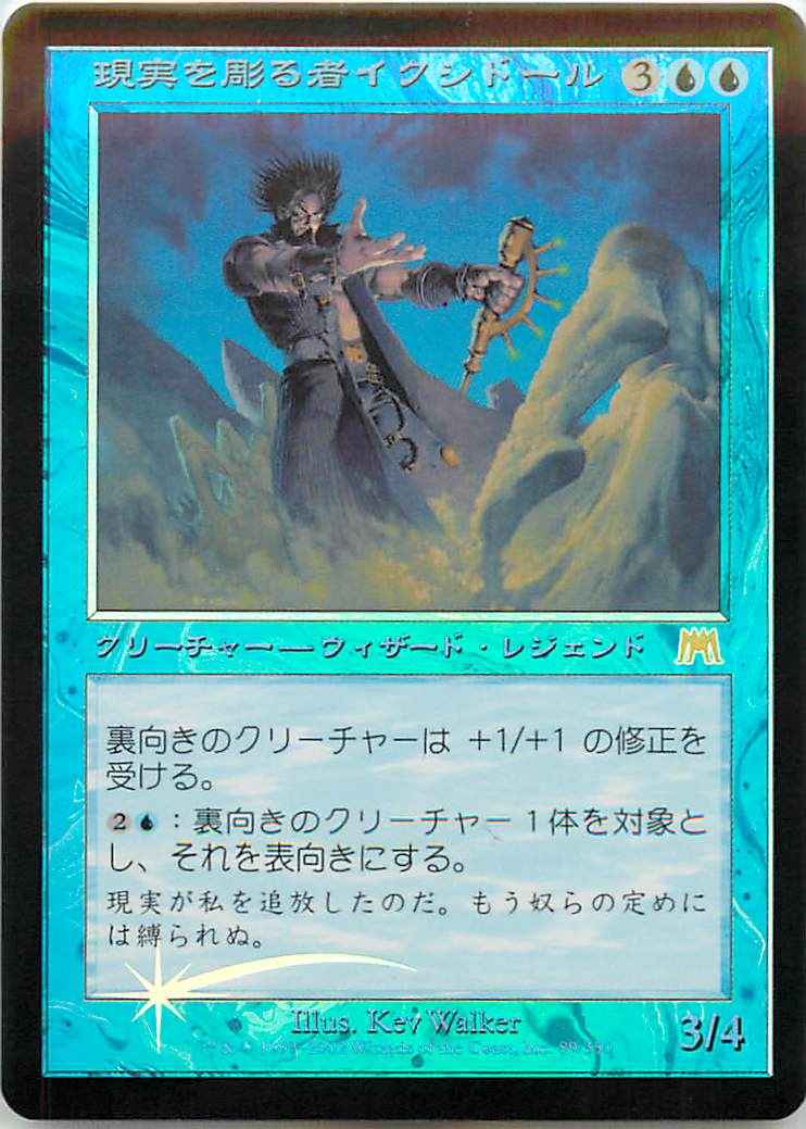 【税込】 MTG】 現実を彫る者イクシドール レア Foil | トレカの激安通販 マジック：ザ・ギャザリング