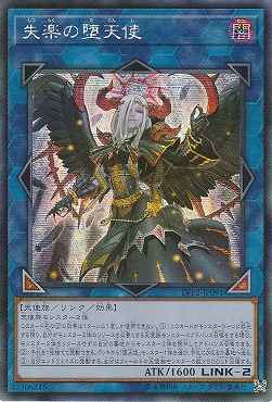 失楽の堕天使 アジア版 LVP2-JP09...