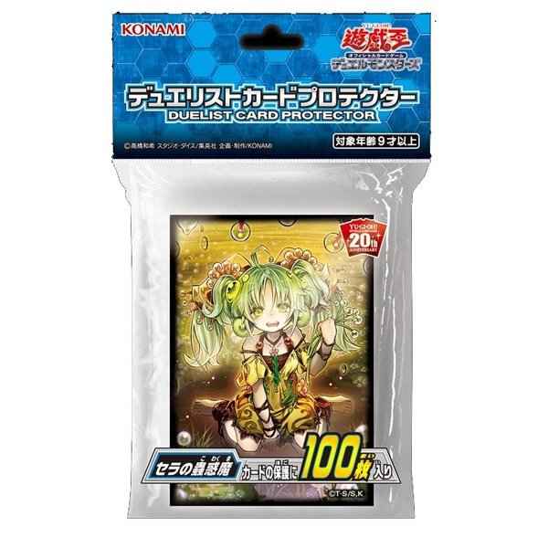 セラの蟲惑魔 100枚入り 未開封ス...