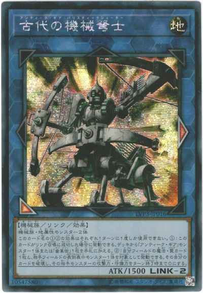 古代の機械弩士 アジア版 LVP3-JP...