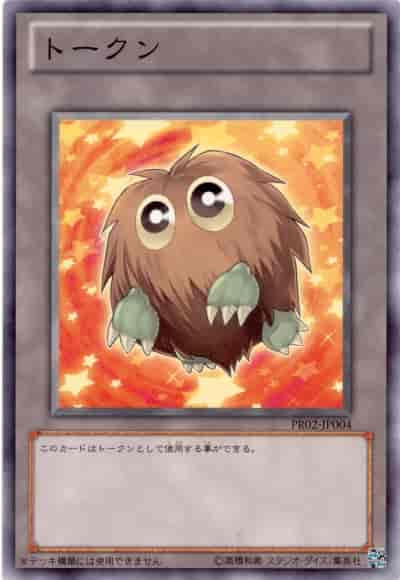 トークン（クリボー）