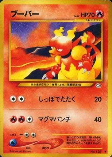 カリンのブーバー psa10 ● ポケモンカード★VS 088/141 eカード ポケモン ブーバー 進化 カリンのブーバー psa10 ○ ポケモン