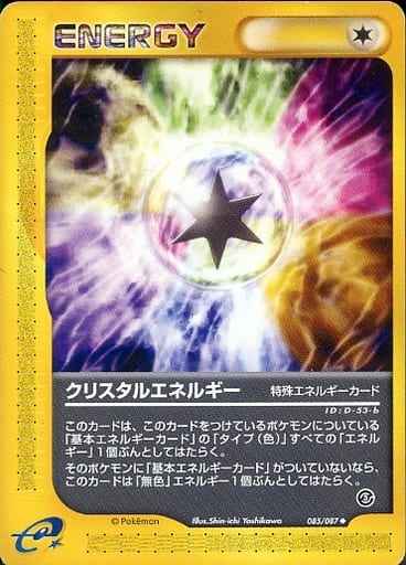 ポケモンカード クリスタルエネルギー - シングルカード