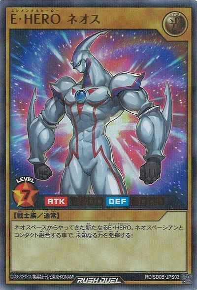 Ｅ・ＨＥＲＯ ネオス