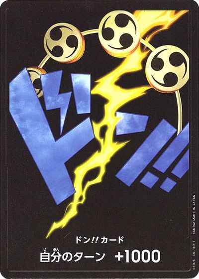 ドン!!カード (エネル)