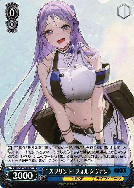 “スプリント”フォルクヴァン