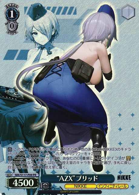 “AZX”ブリッド