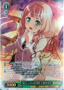 “止まっていた時間”上原ひまり (...