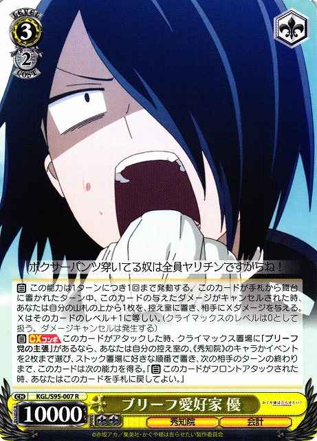 ブリーフ愛好家 優