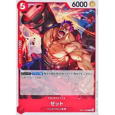ゼット