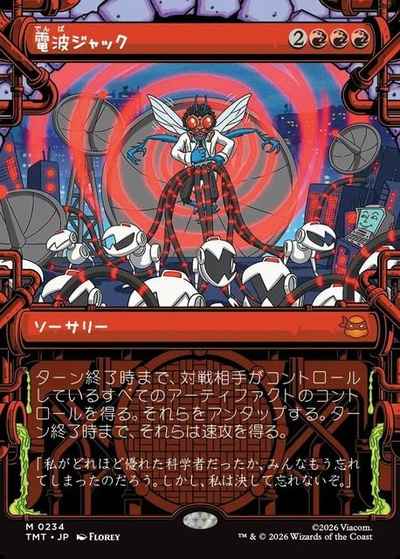 電波ジャック(ショーケース)