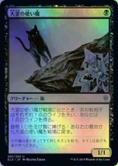 大釜の使い魔