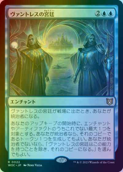 ヴァントレスの宮廷