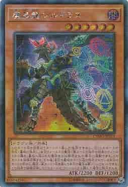 魔晶龍ジルドラス アジア版 CYHO-...